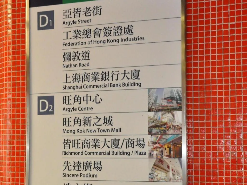 香港龙群宾馆旅舍 中国