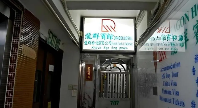 Dragon Hostel Hong Kong China