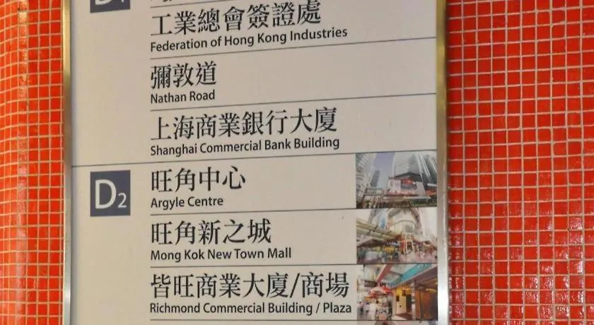 Dragon Hostel Hong Kong China