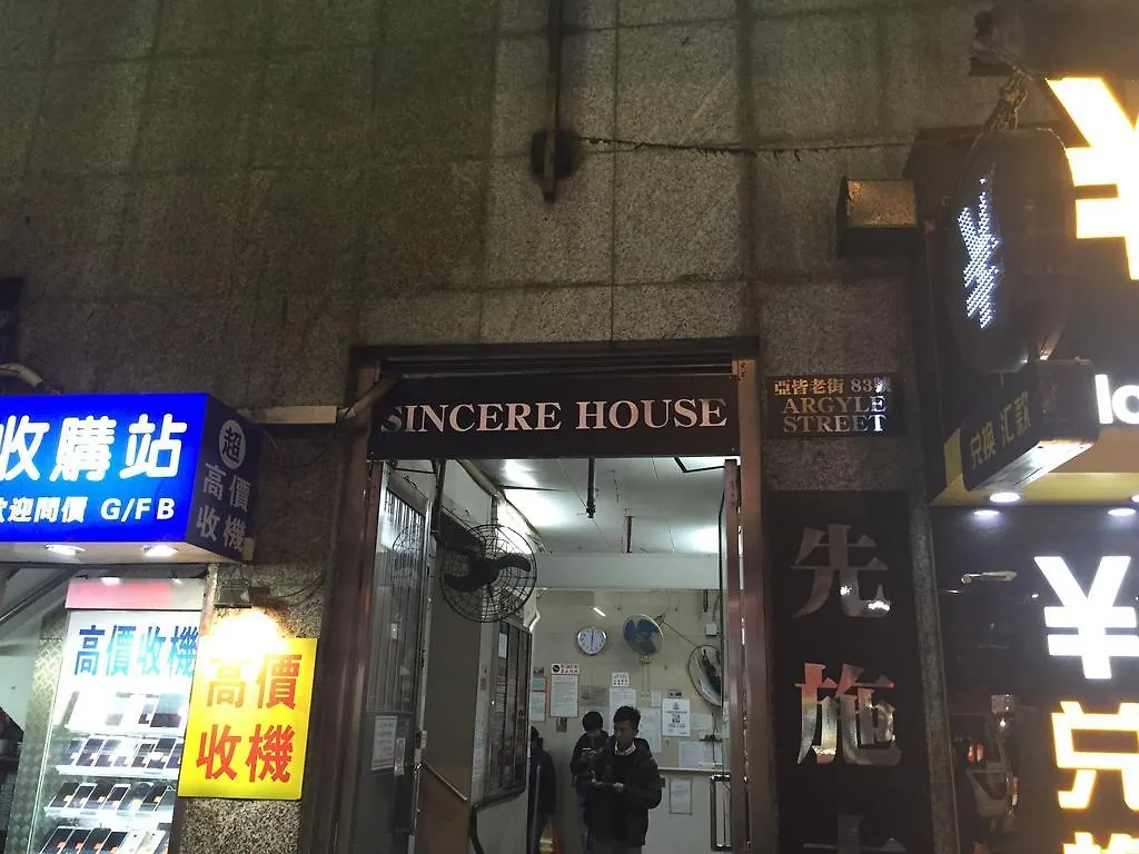 香港龙群宾馆旅舍 0*, 香港 中国