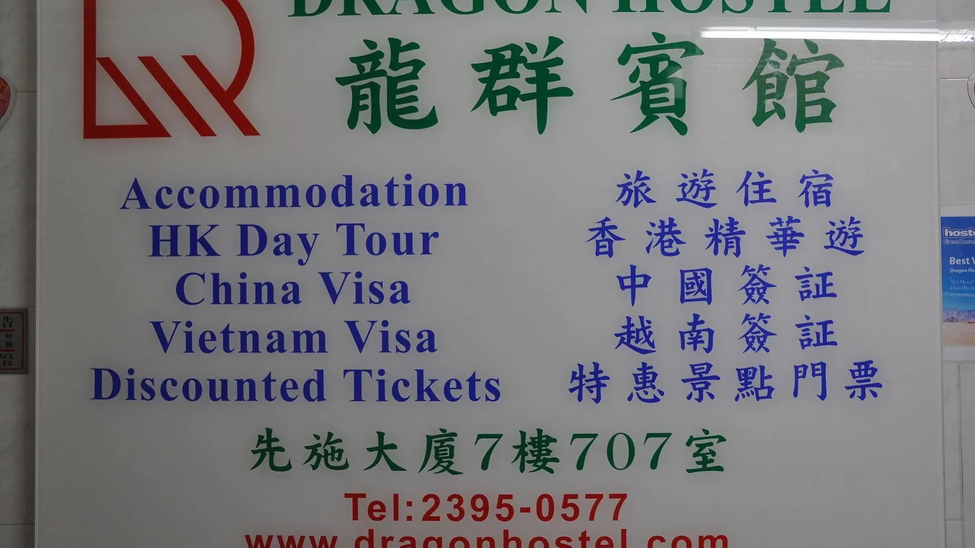 香港龙群宾馆旅舍